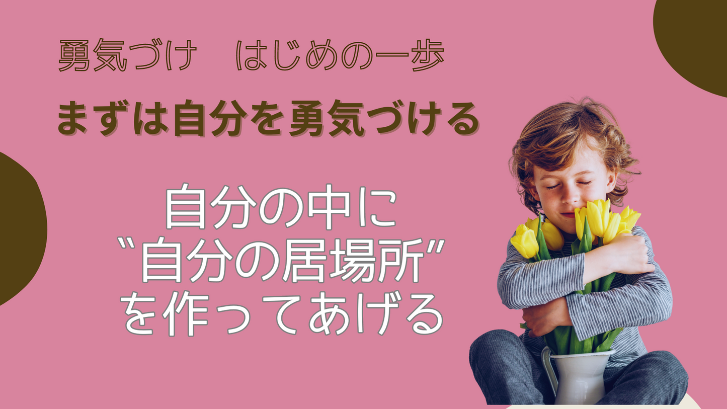 ACLオンラインスクール(動画講座) アドラー心理学の基本/初心者が“ゼロから体系的に学べる”入門コース 【印刷用テキスト無し】