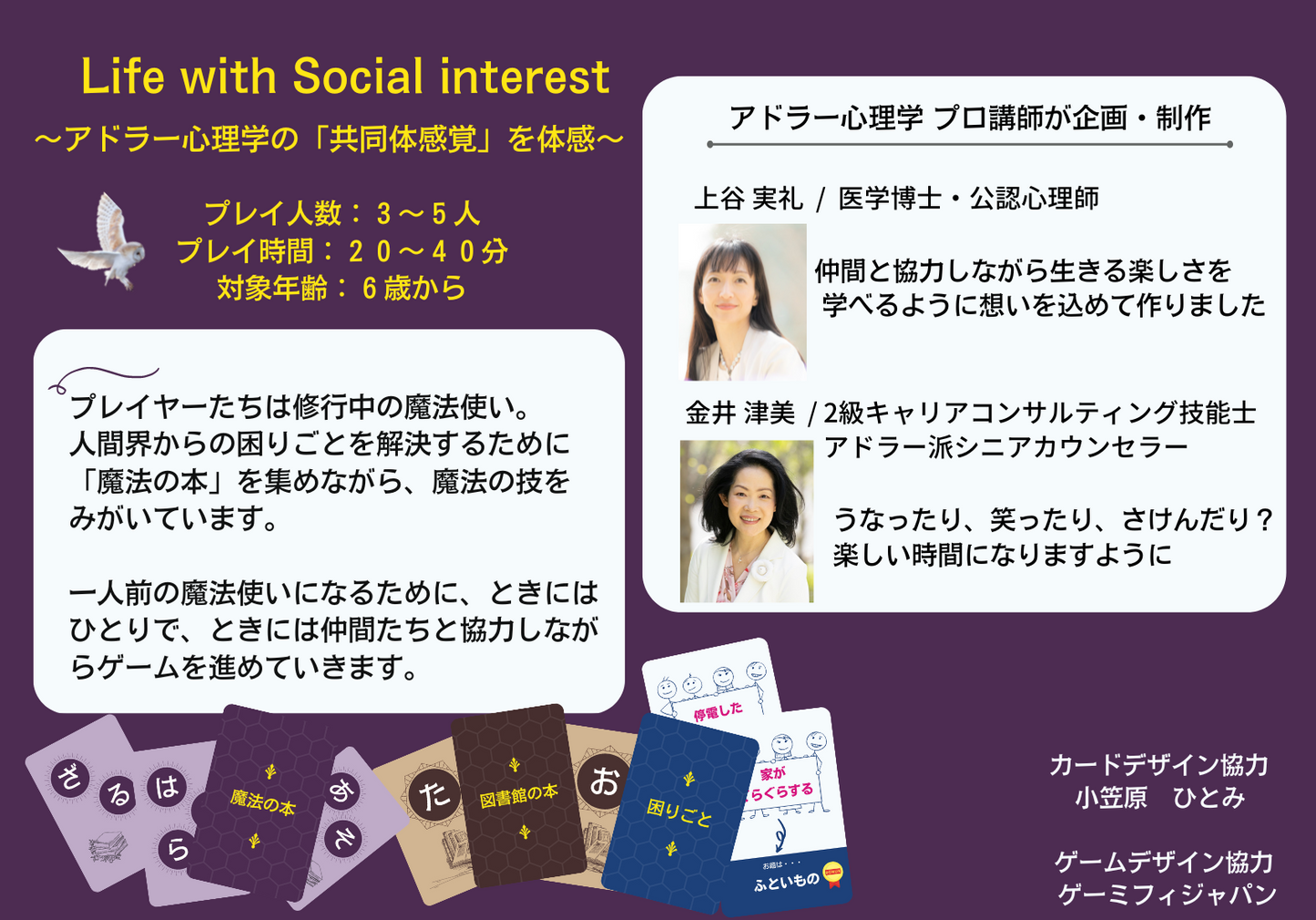 Life with Social interest(LwSi:ルーシー)