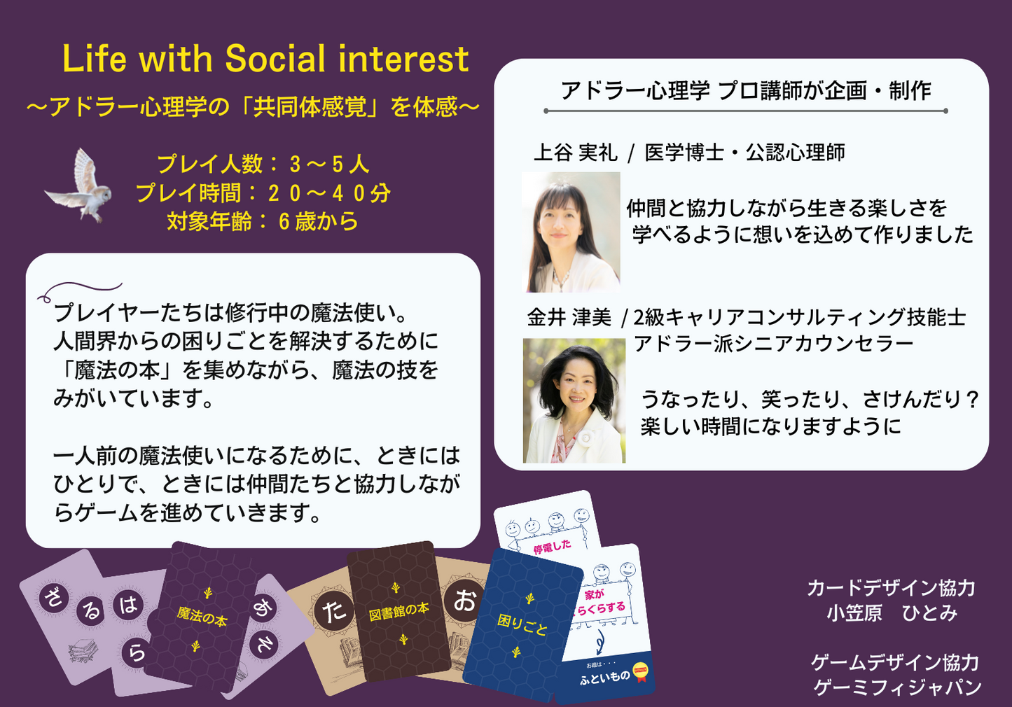 Life with Social interest（LwSi：ルーシー）